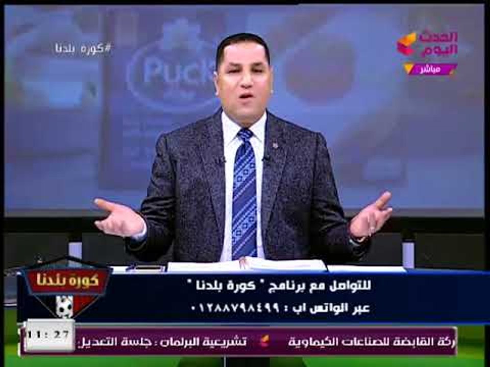 كورة بلدنا مع عبد الناصر زيدان| مداخلة نارية مع...
