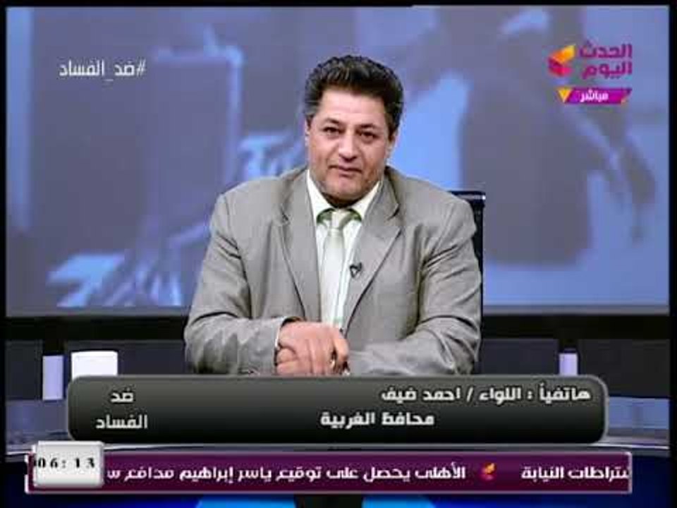 محافظ الغربية يكشف أسباب الأزمة المتداولة علي وسائل السوشيال ميديا داخل المحافظة
