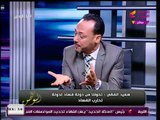 الخبير الاقتصادي سعيد الفقي :يكشف وقائع مبشرة عن محاربة الفساد وأثر ذلك علي الاقتصاد