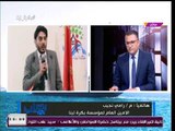 رامي نجيب الأمين العام لمؤسسة بكرة لينا يستعرض فكرة المؤسسة وأهدافها داخل خطة الرئيس 2030