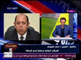 شاهد احمد سليمان يخرج عن شعوره  18 ويهدد مرتضي منصور