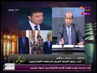 Download Video: خبير استراتيجي يكشف أهمية زيارة رئيس اريتريا لمصر وتأثيرها على ملف سد النهضة