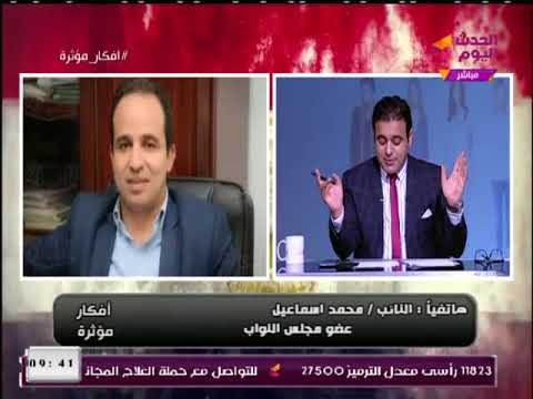 النائب محمد إسماعيل يضع روشتة لإصلاح شركات قطاع الأعمال ونصائح لوزير التنمية المحلية الجديد