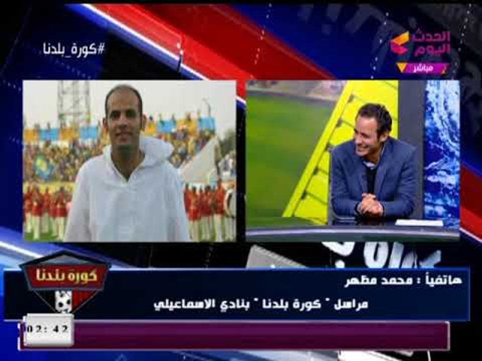 نشرة أخبار الإسماعيلي| وتغريمه مبلغ 20 مليون جنيه لصالح نادي دريمز الغاني في صفقة جون أنطوي