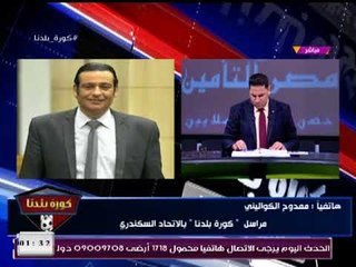 نشرة أخبار الاتحاد السكندري| وأهم ما جاء في اجتماع مجلس الإدارة بشأن الصفقات الجديدة