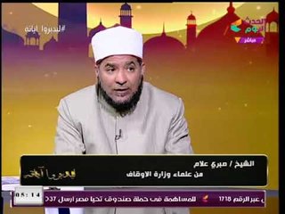 الشيخ صبري علام يكشف معلومات خطيرة عن المهدي المنتظر