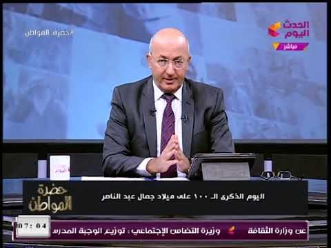 الإعلامي سيد علي في ذكري 100 عام على رحيل ناصر : عاش بسيطا كالمصريين