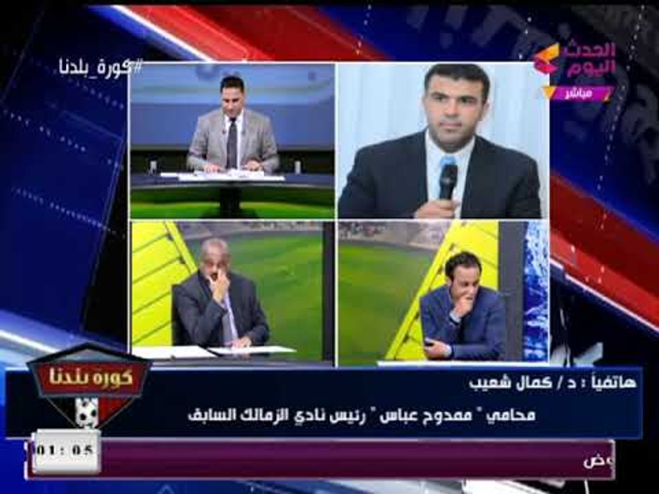 هجوم حاد وناري من محامي ممدوح عباس علي مرتضى منصور وتورط مجلس الزمالك في إهدار الأموال