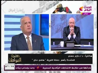 شاهد |إعترافات وأسرار خطيرة في اول ظهور له  متحدث حملة سامي عنان يهاجم الحكومة بشان تيران وصنافير