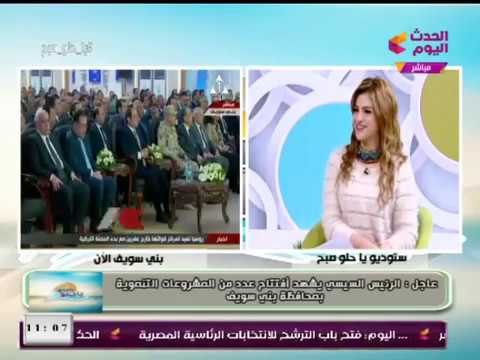 ياحلو صبح مع بسنت عماد وأحمد نجيب | لقاء مع أحمد قرني مستشار مؤسسة بكرة لينا 21-1-2018