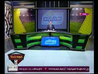كورة بلدنا مع عبد الناصر زيدان |فقرة الاخبار وهجوم ابراهيم حسن علي مرتضي منصور 15-1-2018