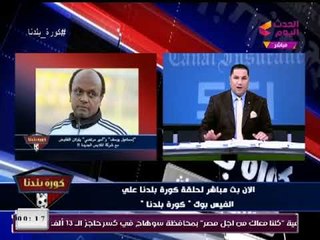 فضيحة مدوية | بعد تولي اسماعيل يوسف وأمير مرتضي ملف ملابس الفريق رشاوي وهدايا واتهامات خطيرة