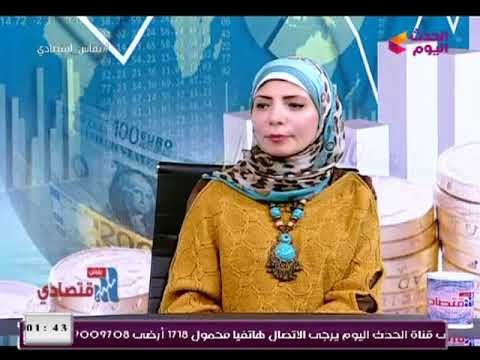 خبيرة فى اسواق المال توضح تأثير سعر الفائدة فى البنوك على تعاملات البورصة