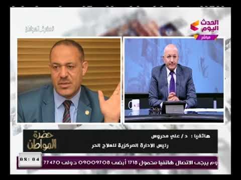 رئيس الإدارة المركزية للعلاج الحر يكشف تورط مستشفى كبير في ابتزازالمرضى وقرار بإغلاقها