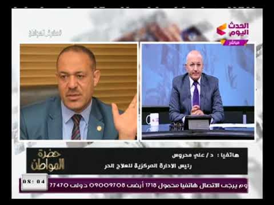 رئيس الإدارة المركزية للعلاج الحر  يكشف تورط مستشفى كبير في ابتزازالمرضى وقرار بإغلاقها