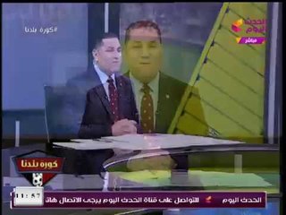 كورة بلدنا مع عبد الناصر زيدان| وفقرة بأهم الأخبار 16-1-2018