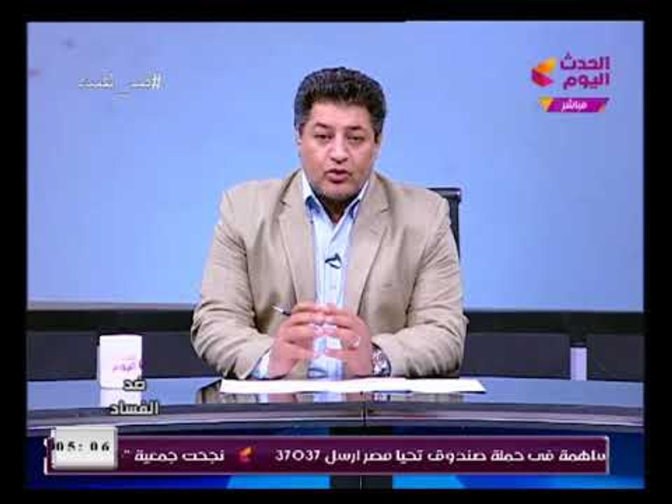 مذيع الحدث يكشف معلومات خطيرة عن حقيقة الزج "بابو هشيمة" و"خالد صلاح"