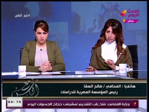 د.صالح السقا: مؤتمرات الرئيس مع الشباب هدفها وضع المصريين امام التحديات التى تواجه الدولة المصرية