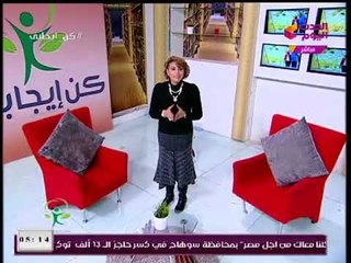 كن إيجابي مع فاتن شاهين | حول طرق التربية الذكية للأطفال 17-1-2018