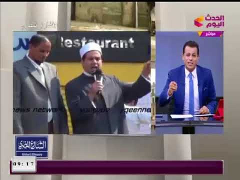 مذيع الحدث يشن هجوم ناري علي الشيخ مظهر شاهين و...