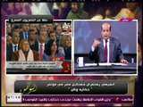 أيسر الحامدي عن مؤتمر حكاية وطن : العالم وقف إعجاباً للتجربة المصرية وعلاقته بالرئيس السيسي