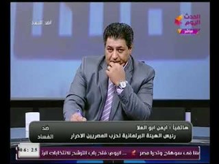 رئيس كتلة المصريين الاحرار بالبرلمان يعلن عدم توكيل 76 نائب للسيسي.. ومذيع الحدث:دول منشقين