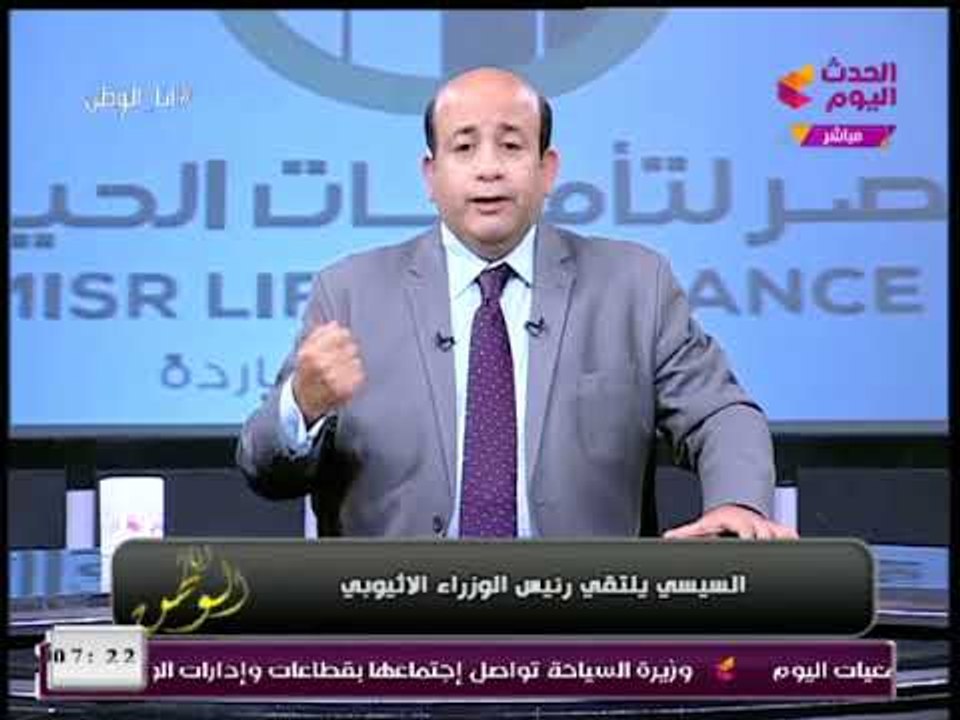 مذيع الحدث بعد لقاء السيسي رئيس وزراء أثيوبيا : مصر لن تتنازل عن قطرة مياه واحدة