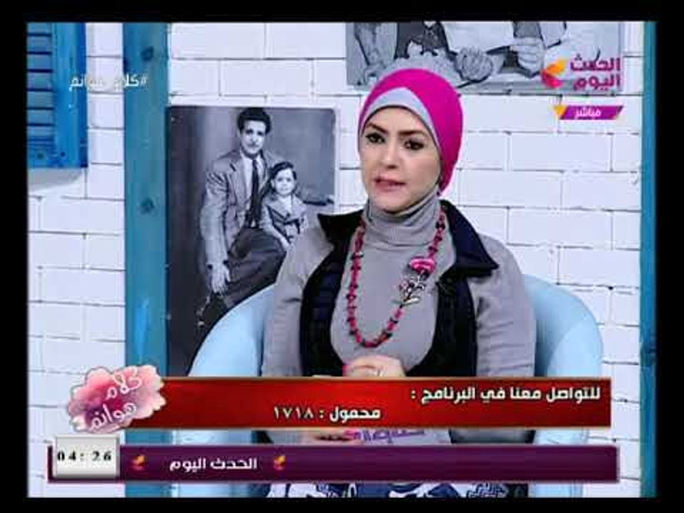 برنامج كلام هوانم |حول الفرق بين الاحاديث الصحي...