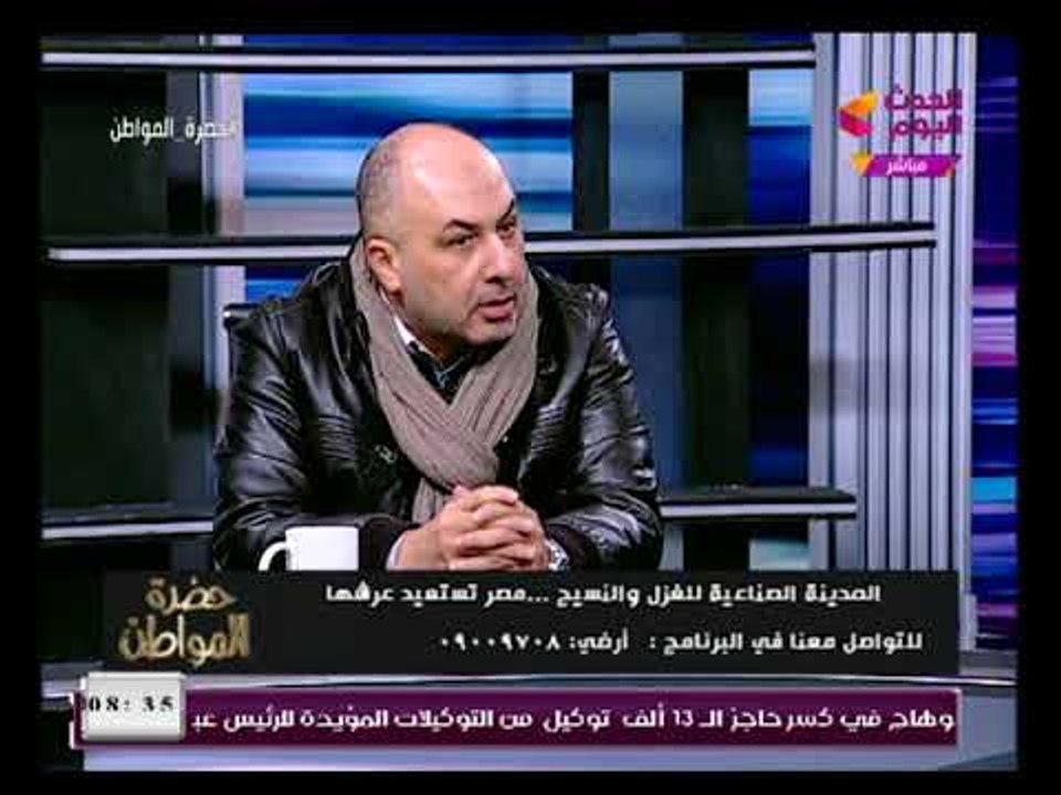 مشاده حادة وتراشق بالالفاظ بين اتحاد الصناعات وأصحاب مصانع الغزل والنسيج واتهامات بتدمير الصناعة