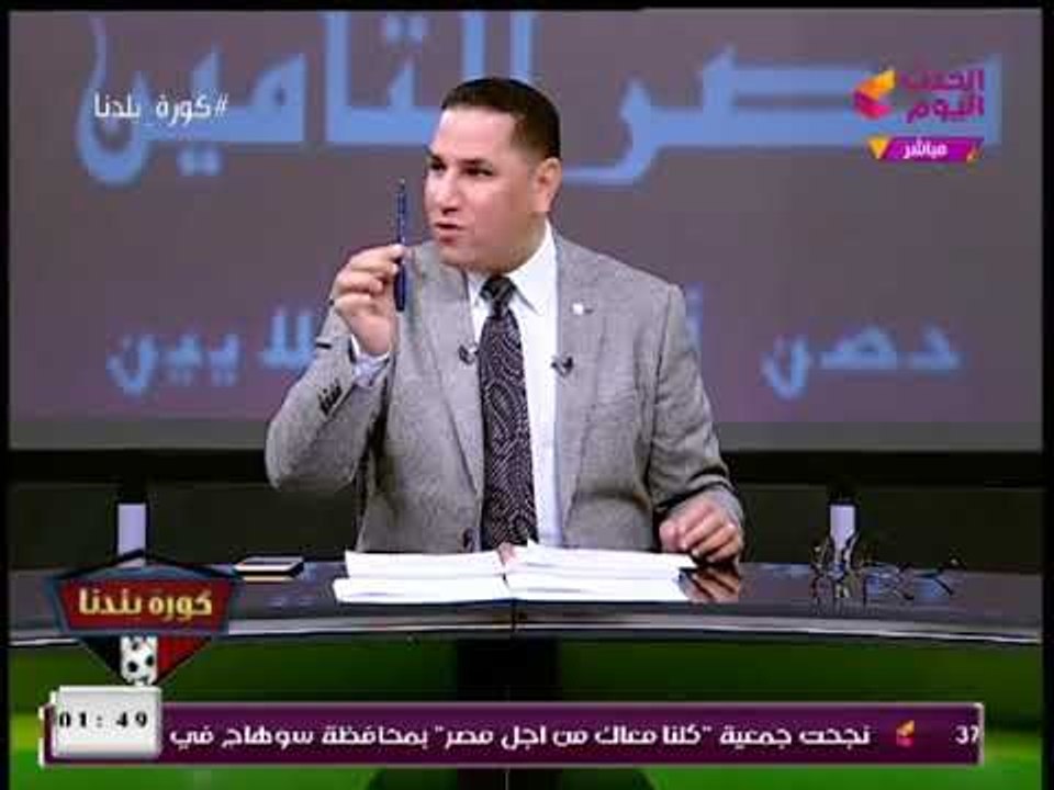رئيس تحرير مجلة الكورة والملاعب  يوجه رسائل حادة لـ ك  إبراهيم حسن وحسام حسن علي التصريحات المسيئة