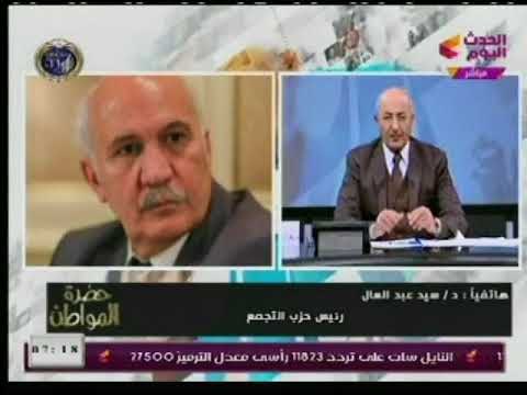 قيادي بحزب التجمع : يجب إستحداث مشروعات تنموية سريعة تُمكنا من صمود الدولة علي المدي الطويل