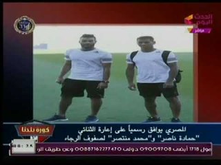 Download Video: مراسل كورة بلدنا في بورسعيد   يعرض اخر اخبار النادي  وكواليس ما قبل مباراة الزمالك والمصري