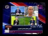 حسام حسن يكشف تفاصيل خاصة عن إعداد إسلام عيسى لمباراة الزمالك معلقاً ده 1% من مستواه