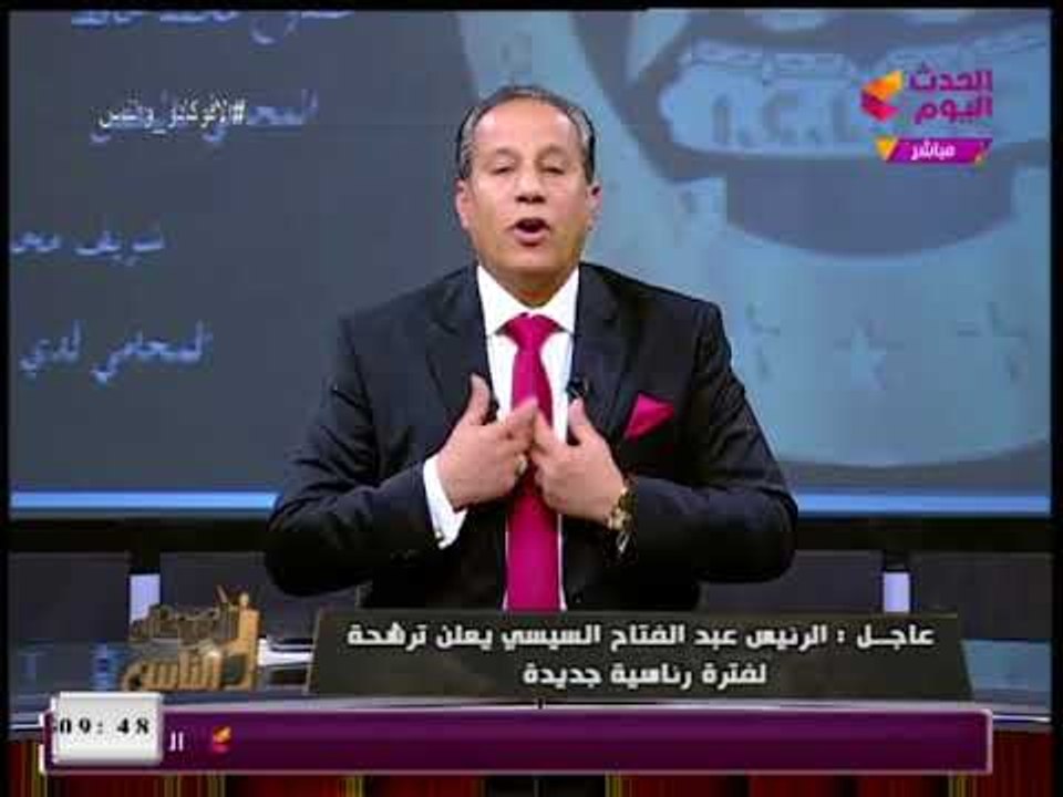 عاجل | الرئيس عبد الفتاح السيسي يعلن ترشحه لفترة رئاسية ثانية