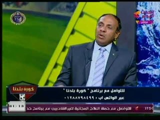 كورة بلدنا |مع عبد الناصر زيدان و مدرب مصر للناشئين السابق وتحليل لدورى الدرجة الثانية 23-1-20188