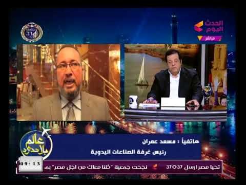 برنامج عالم بلا حدود مع د. عاطف عبداللطيف| وأهم أخبار السياحة ومؤشرات عودة السياحة 24-1-2018