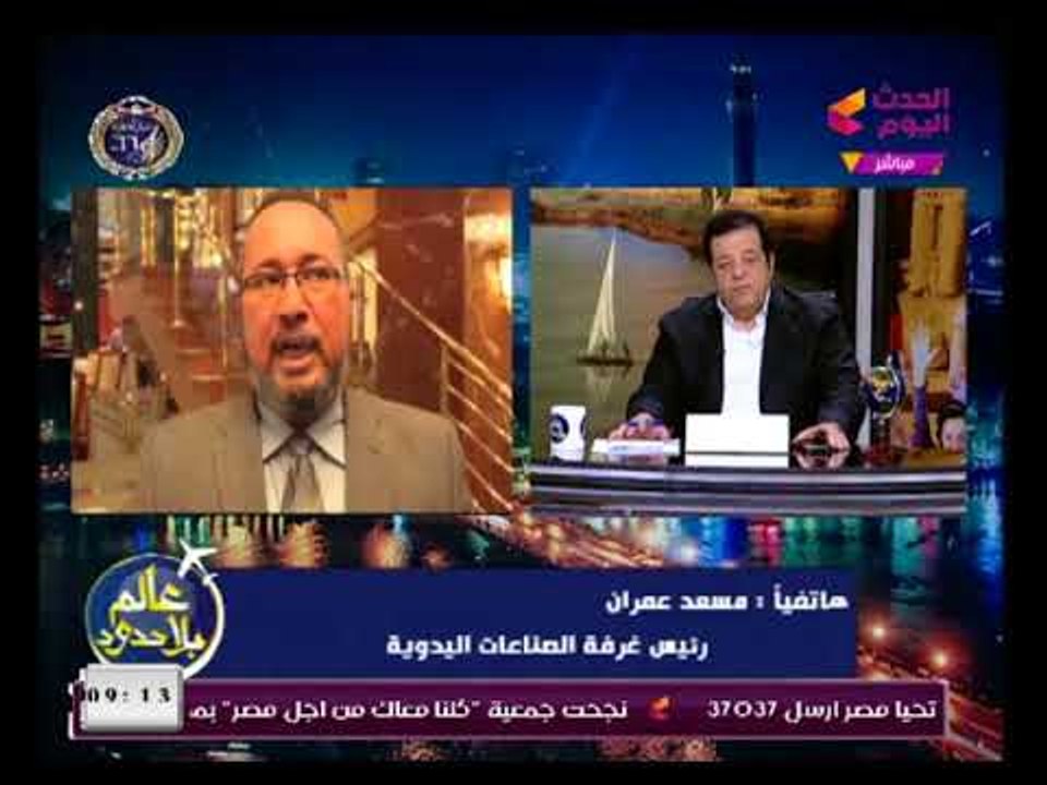 برنامج عالم بلا حدود  مع د. عاطف عبداللطيف| وأهم أخبار السياحة ومؤشرات عودة السياحة 24-1-2018