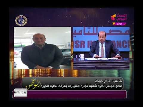 تعرف علي الزيادات الجديدة في أسعار السيارات وارتفاع جنوني في أسواق السيارات المستعملة