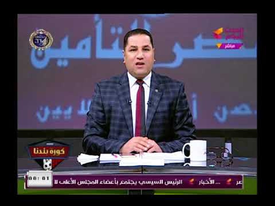 ك .جمال عبد الحميد يداعب عبد الناصر زيدان بعد مقدمة تاريخيه عن نادي الزمالك "أنت شاعر بقى"