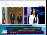 النائب طارق الخولي عن لقاء السيسي ورئيس وزراء أثيوبيا : لرأب ثالوث الشر التركي السوداني