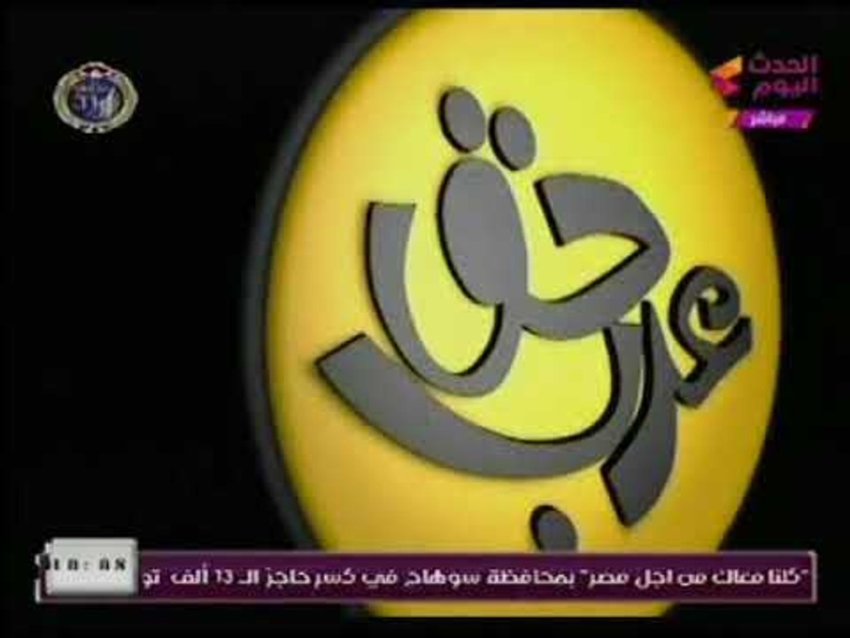 حق عرب | مع محسن داوود حول مبادرة لا للثأر ونعم للتسامح والسلام لـ نبني الوطن " 23-1-2018