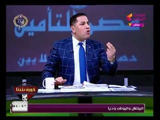 عبد الناصر زيدان يكشف سر اضطهاد اتحاد الكرة لـ حسام حسن وتعنتهم في توقيع العقوبات ضده