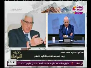 مكرم محمد احمد يفحم معتز مطر واعلاميو الاخوان :هتعملوا ايه لو مصر اتصالحت مع تركيا !!؟