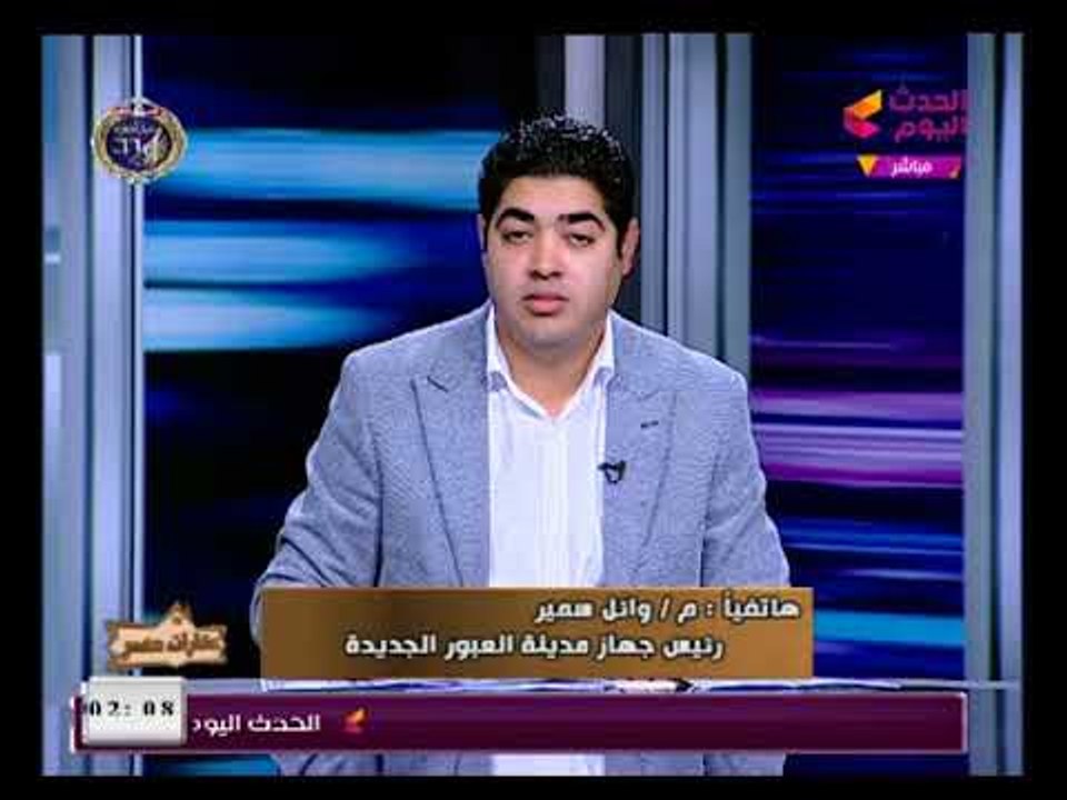 عقارات مصر مع محمود الجندي| حول أهم اخبار العقا...