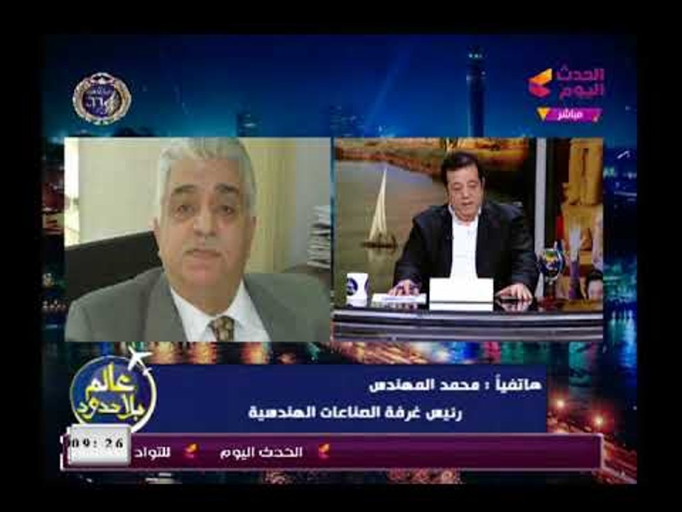 رئيس غرفة الصناعات الهندسية:بشرى سارة للمصريين عن المنتجات المصرية والأجهزة المنزلية وتحركات الغرف