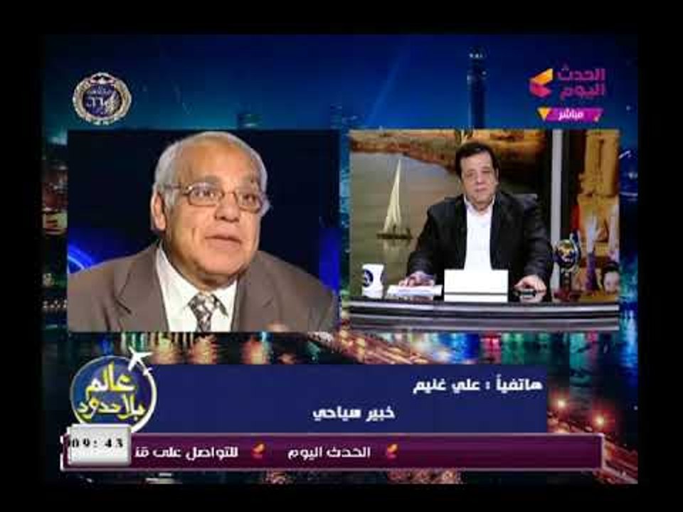 خبير سياحي يفتح النار علي وزارة السياحة لإهمال السياحة الإسبانية وعدم التصدي للإعلانات الشوهة لمصر