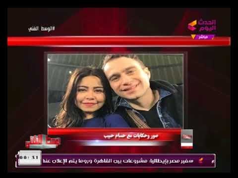 احمد عبد العزيزبالصور يكشف حقيقة جواز حسام حبيب وشرين عبد الوهاب بفرنسا رغم نفي شرين