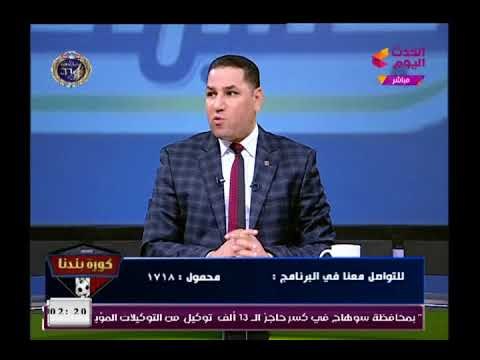 فضيحة|شاهد بالفيديو نيبوشا يفضح إدارة الزمالك ويؤكد الزمالك سوق كبير لبيع وشراء اللأعبين