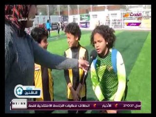 ستاد الناشئين| لقاءات مع براعم دورة نادي الصيد والمدربين