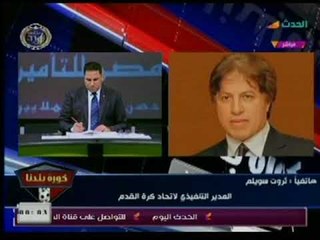 ثروت سويلم يكشف أسرار خطيرة عن نادى الشرقية ويوضح العدد الجماهيري المسموح  لمباراة الزمالك والمصري